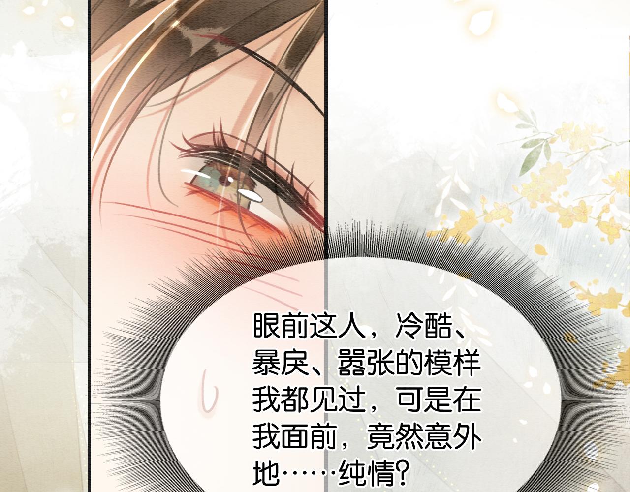 第115话 同床共枕~85