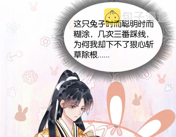 第47话 投怀送抱的妙妙16