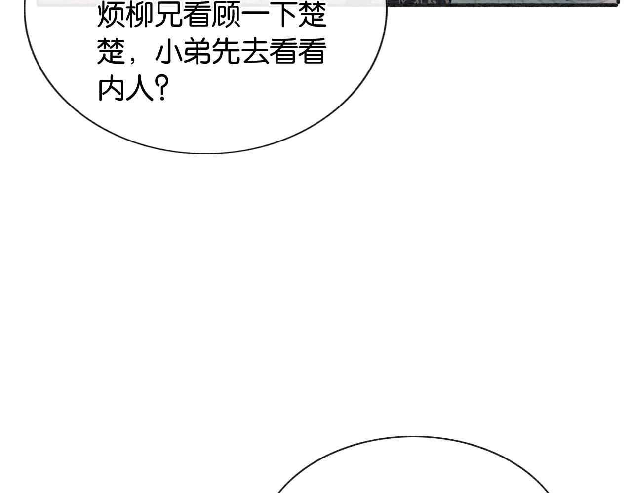 第71话 醋坛子慕声65