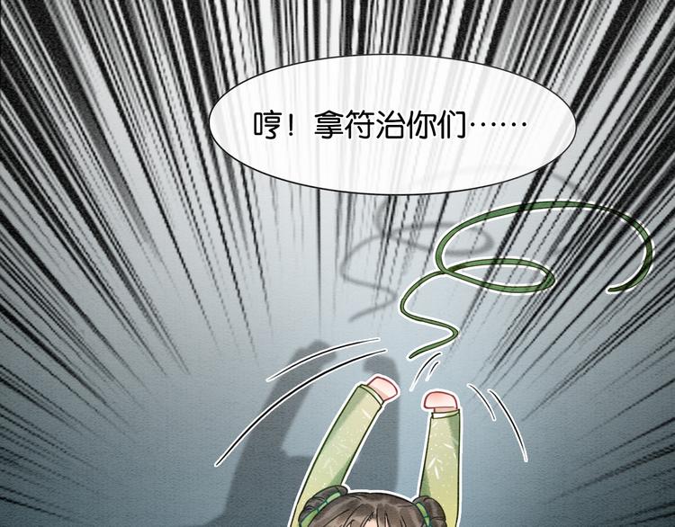 第27话 为何她会替我掩护？26