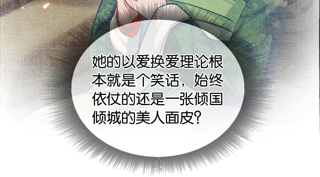 第73话 闹别扭的黑莲花80
