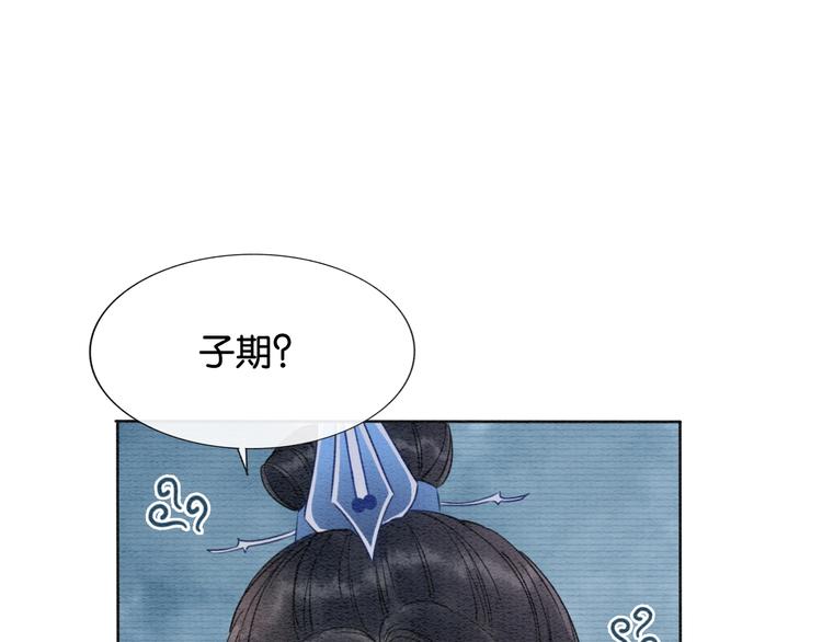 第14话 头号cp粉头诞生82