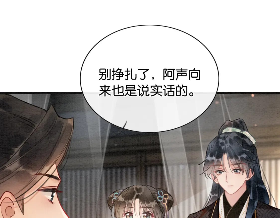 第131话 声声83