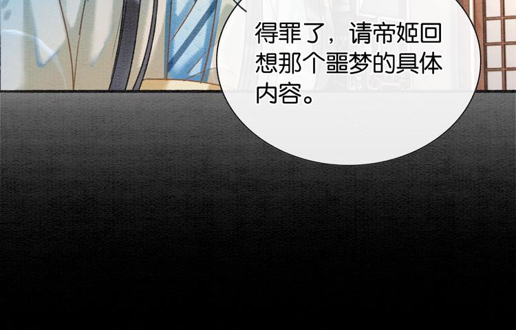 第40话 帝姬的梦31