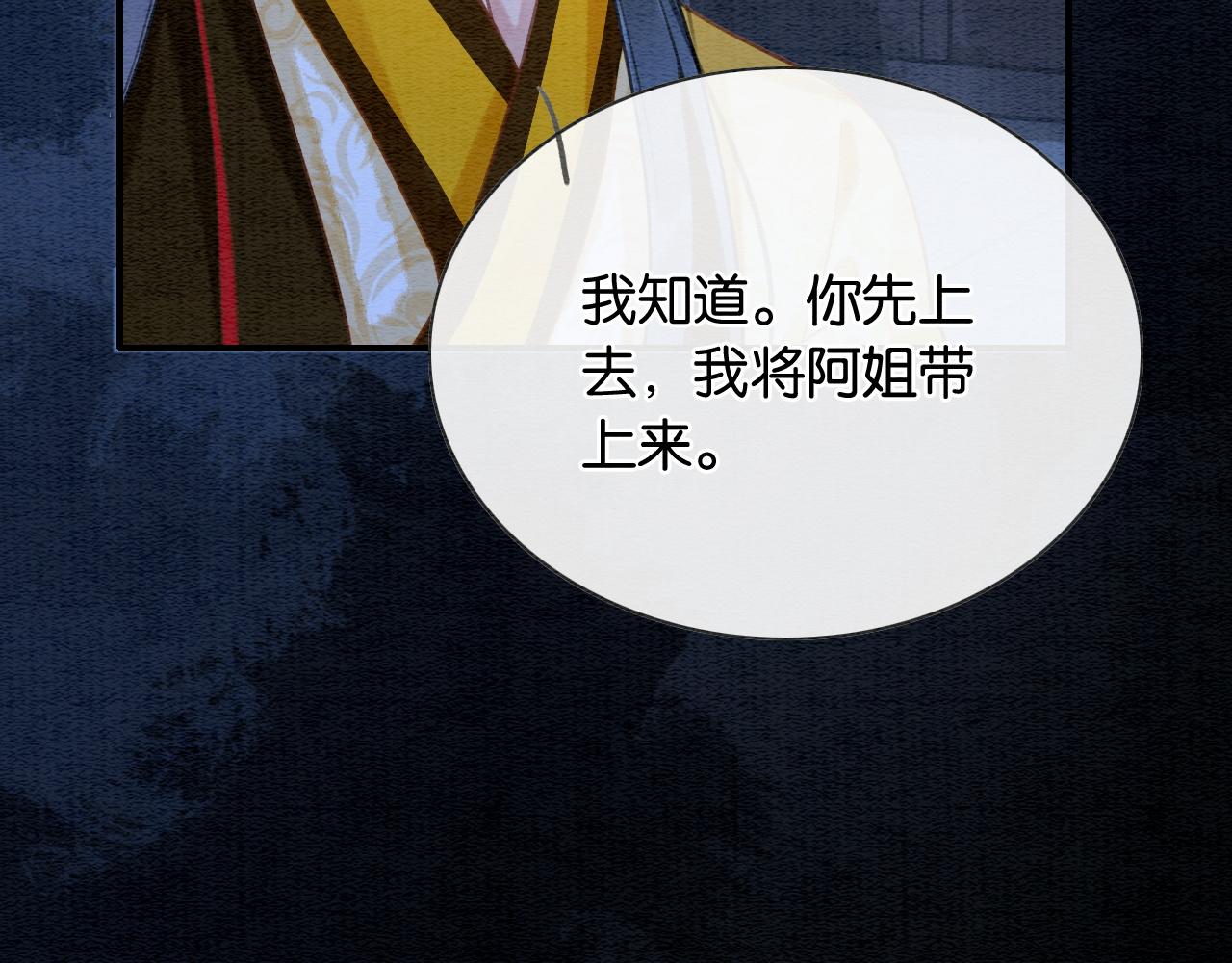 第87话 害羞妙妙上线86