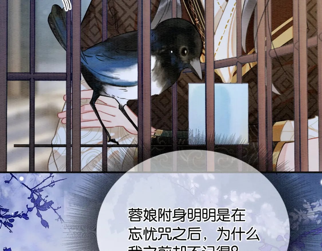 第140话 妙妙坦白身世111