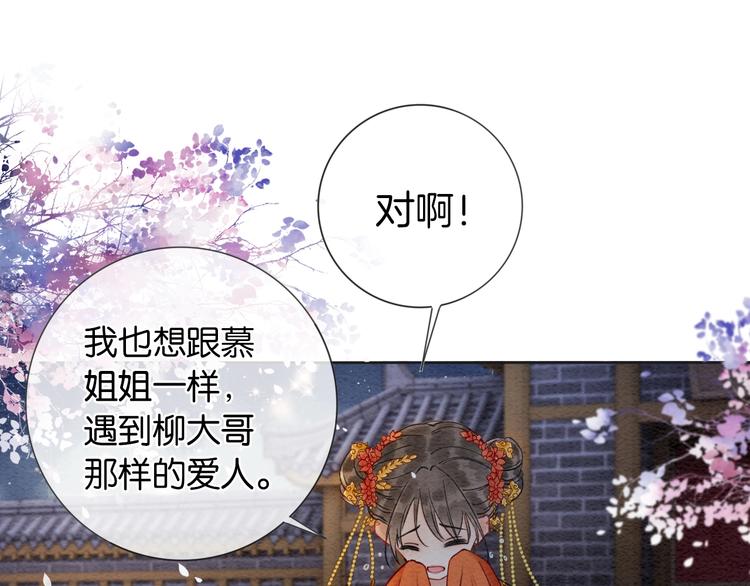 第2话 求生欲爆棚！67