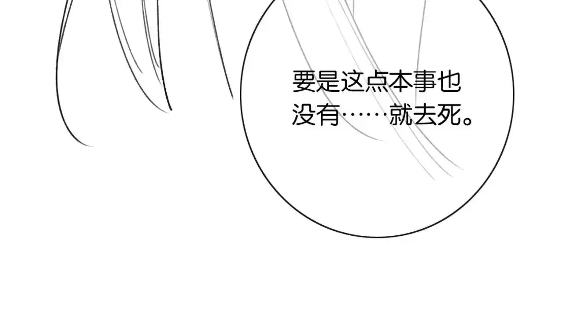 第126话 断月剪162