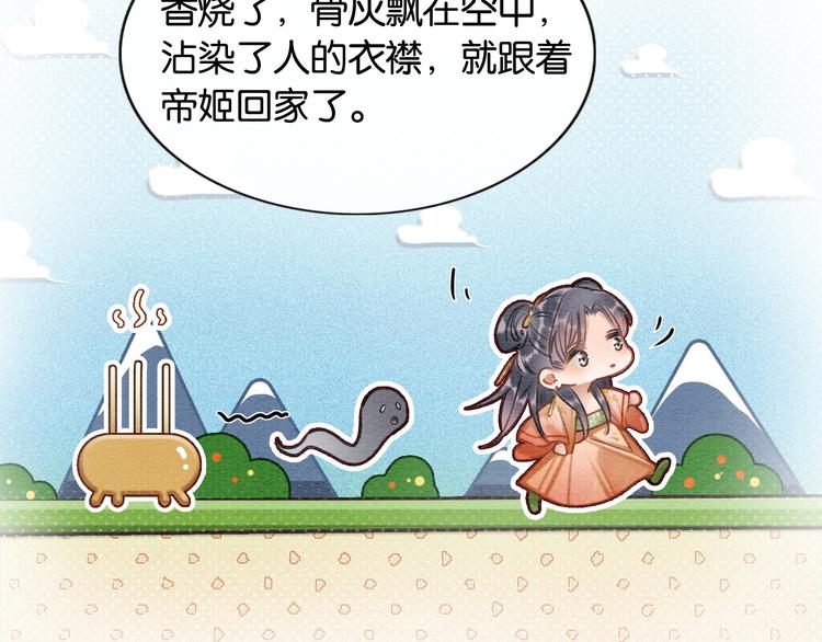 第40话 帝姬的梦104