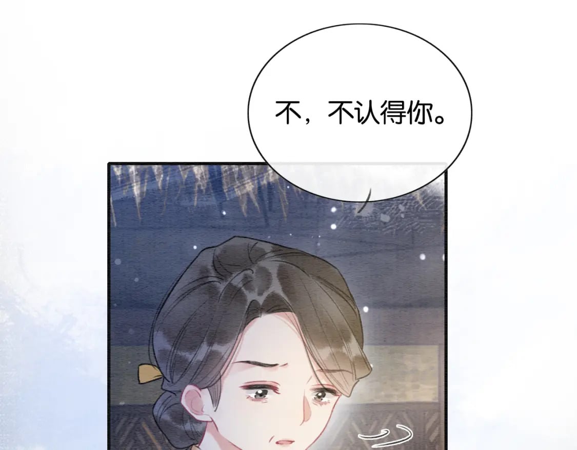 第134话 慕家的书信？84