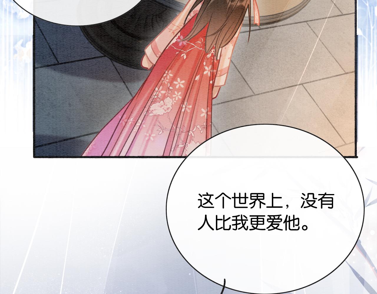 第71话 醋坛子慕声21