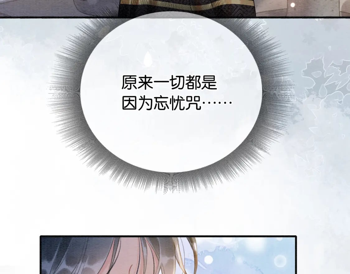 第140话 妙妙坦白身世76