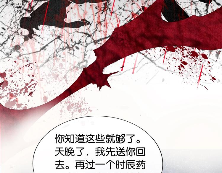第14话 头号cp粉头诞生75