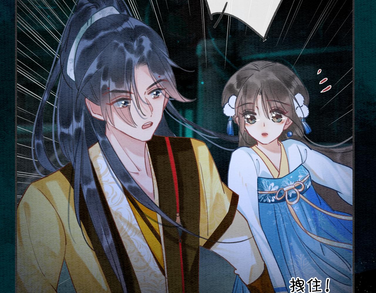第90话 主动贴贴的妙妙~98