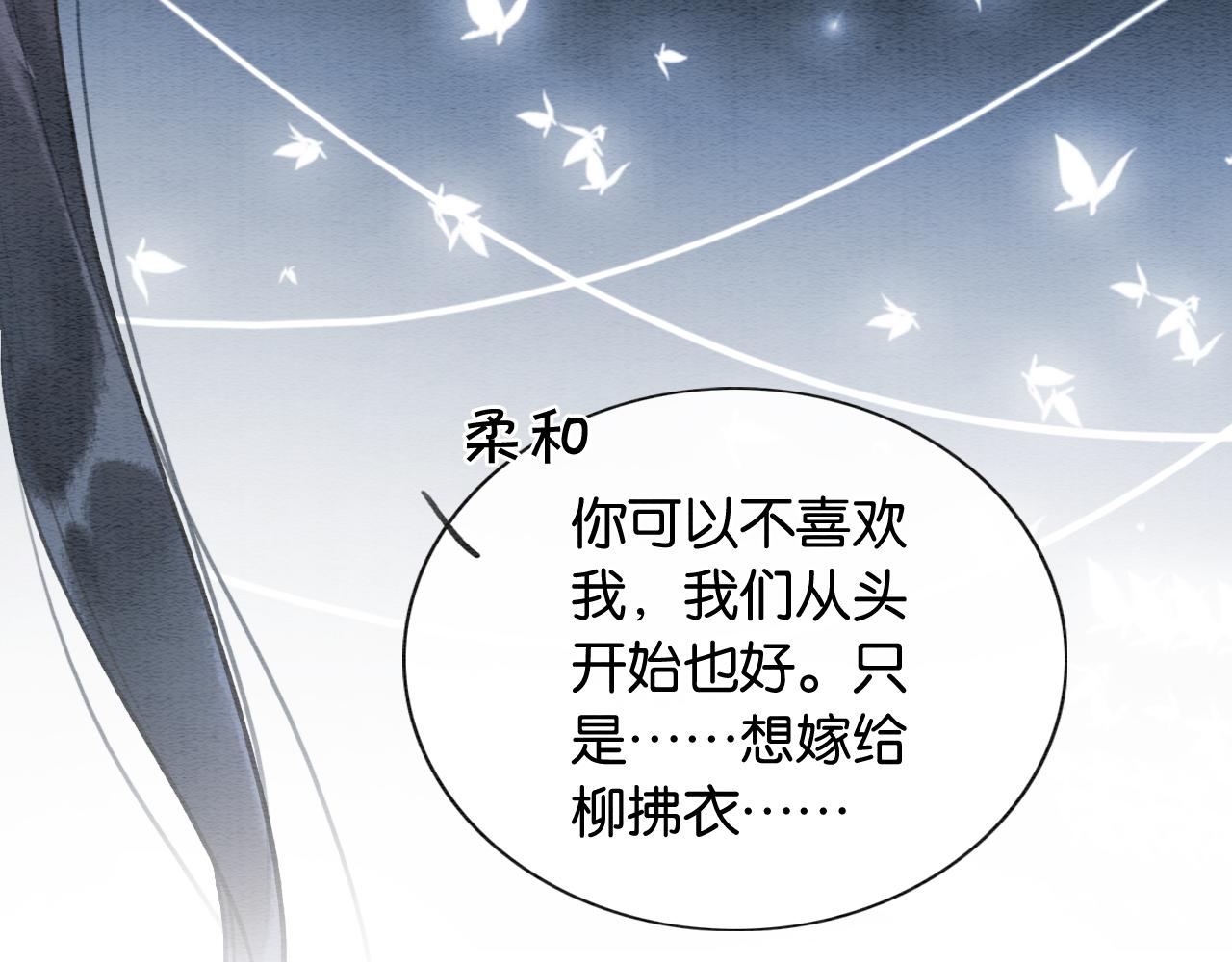 第101话 我的心给你了74