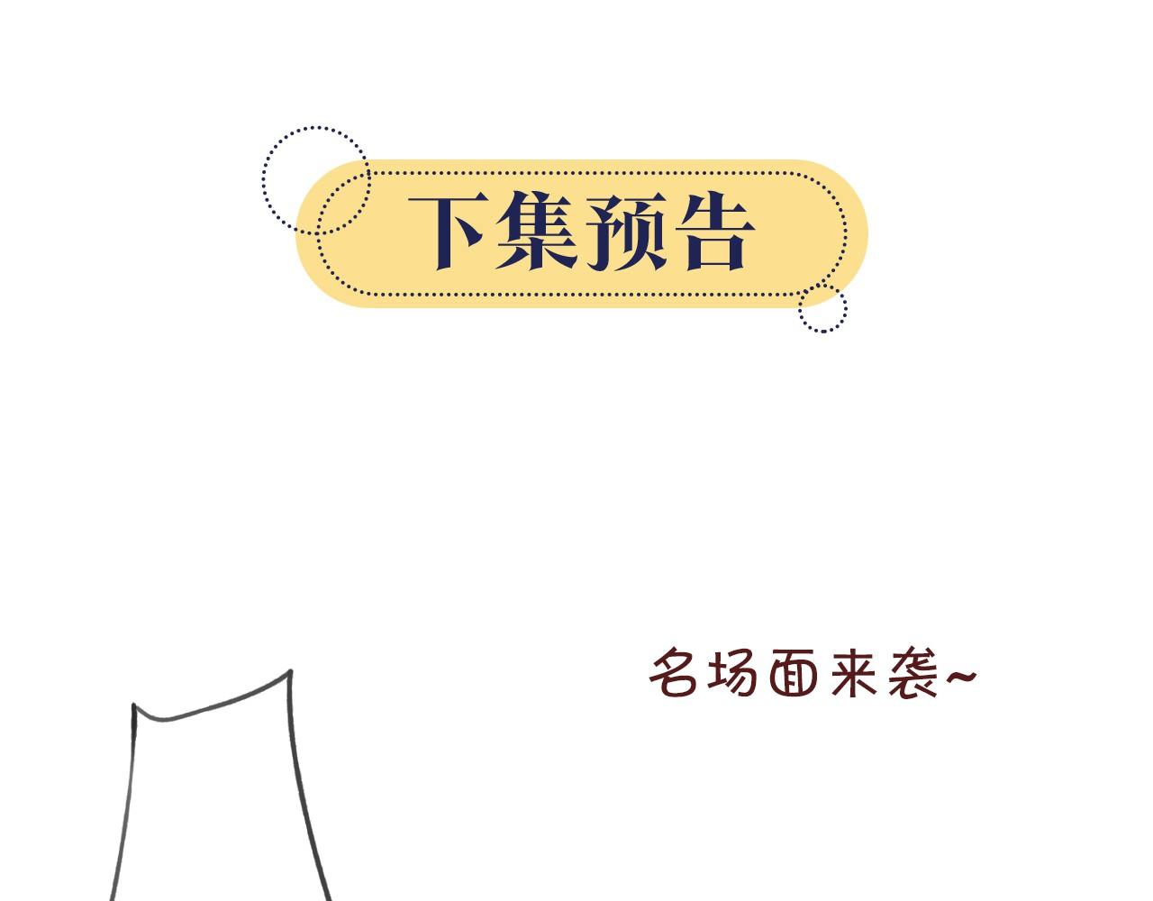 第100话 慕声对妙妙求婚？！121