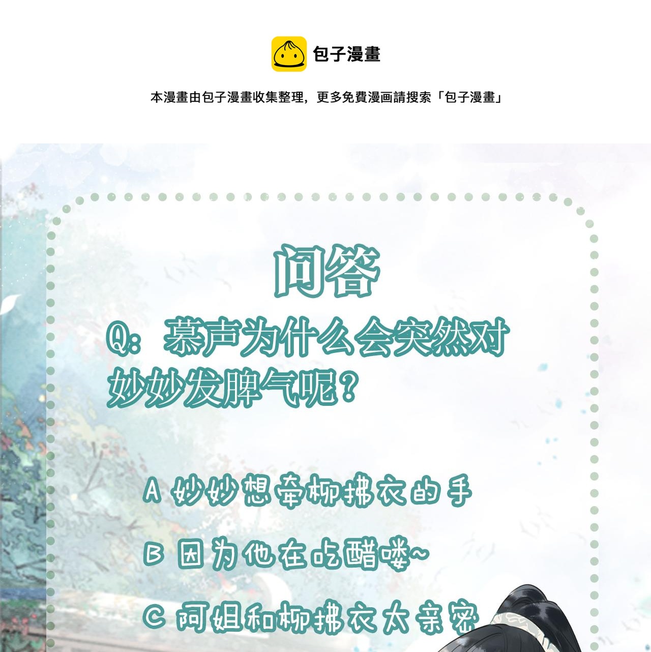 第63话 捉妖柄送你109