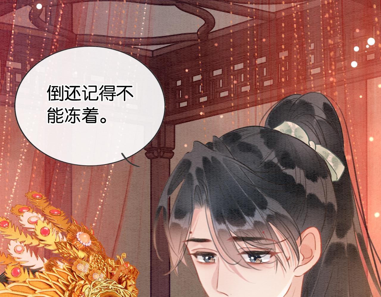第110话 新婚第一夜37
