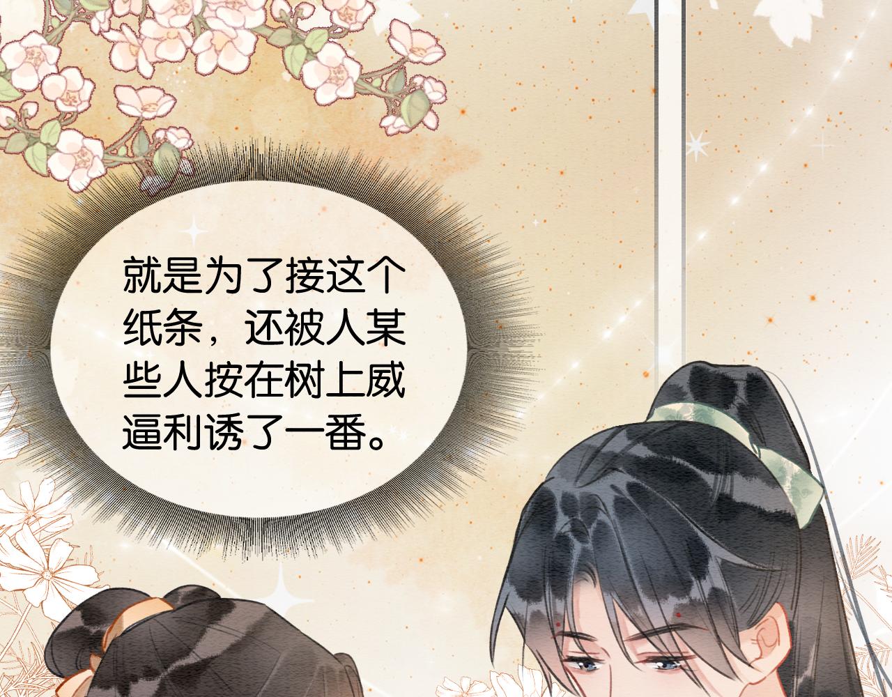 第116话 前尘往事36