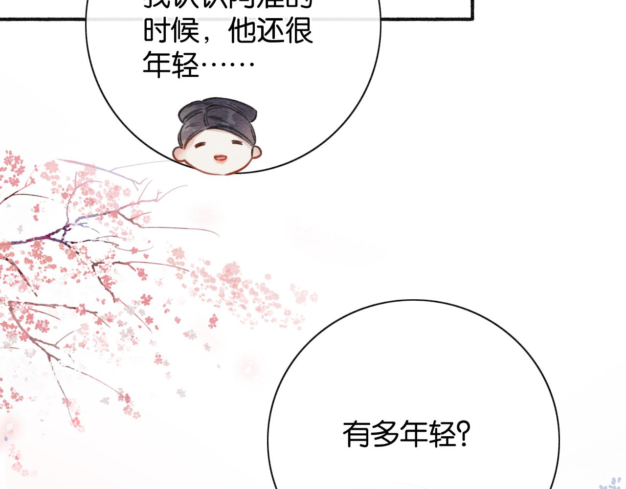 第70话 好感度75%70
