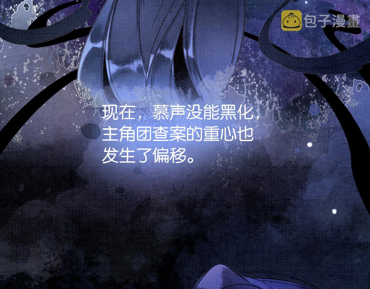 第119话 背后的秘密？105