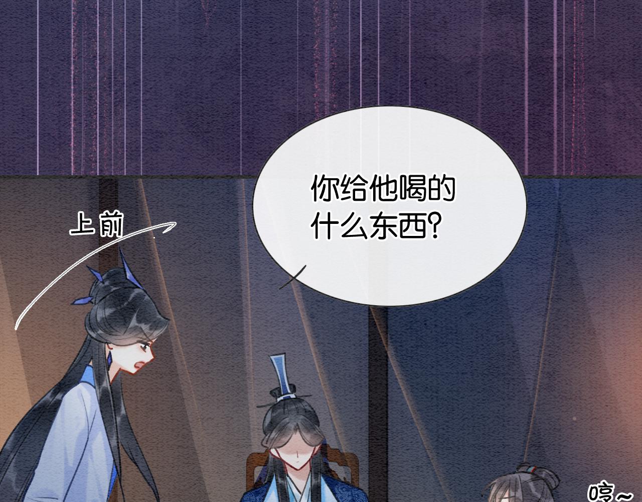 第84话 柳拂衣被控制55