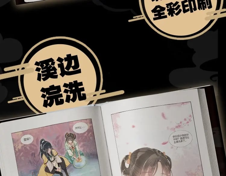 单行本第3册来啦！16