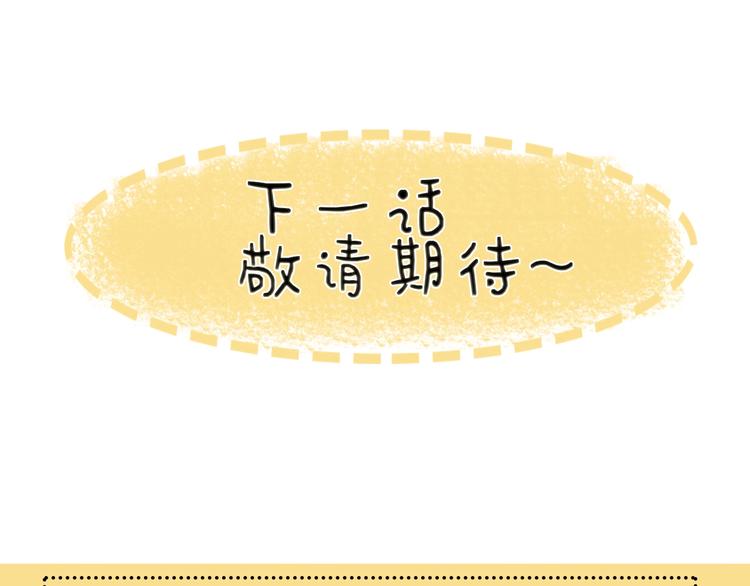 第14话 头号cp粉头诞生109