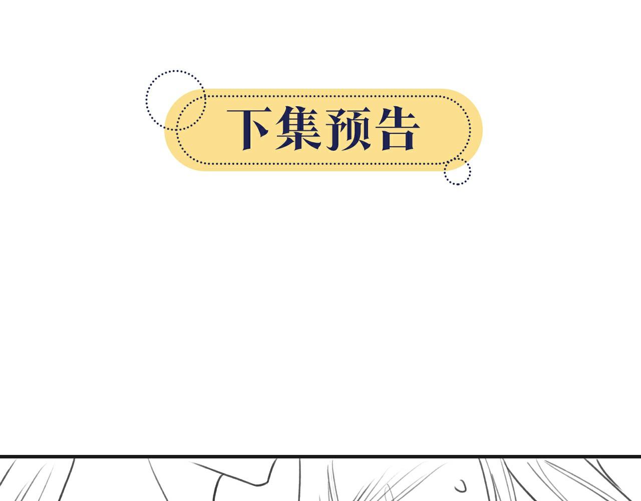 第123话 合法夫妻~112