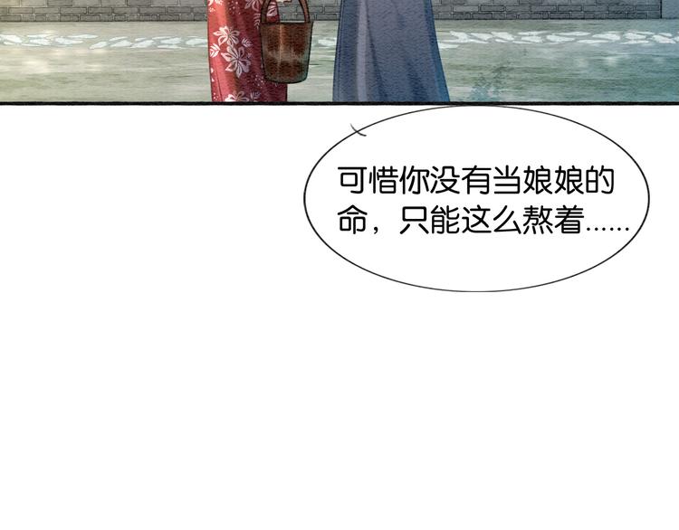第39话 帝姬再陷噩梦27