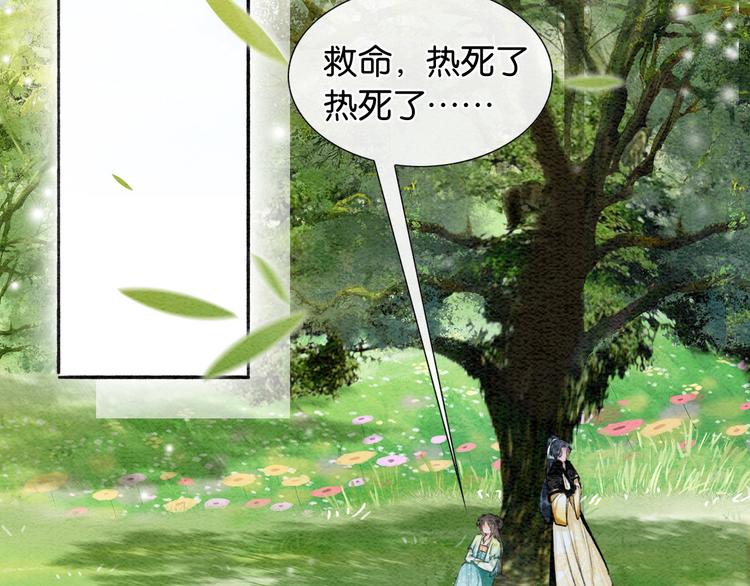 第34话 盯妙狂魔上线60