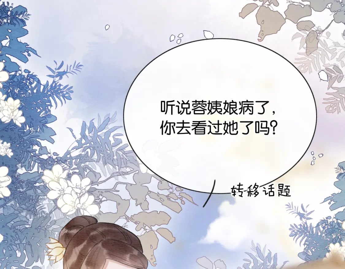 第139话 异世之人？37