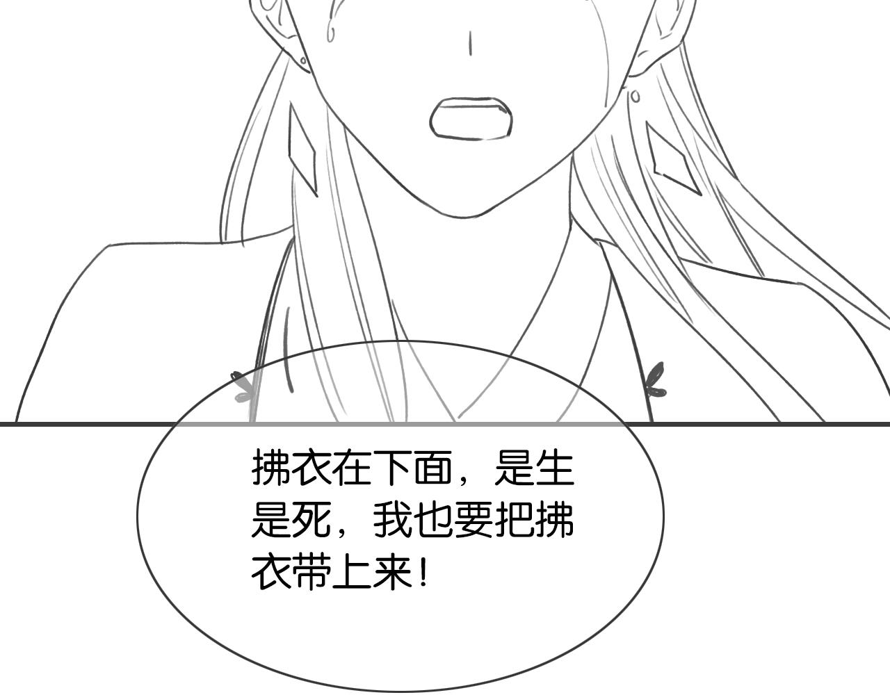 第79话 腹背受敌！115