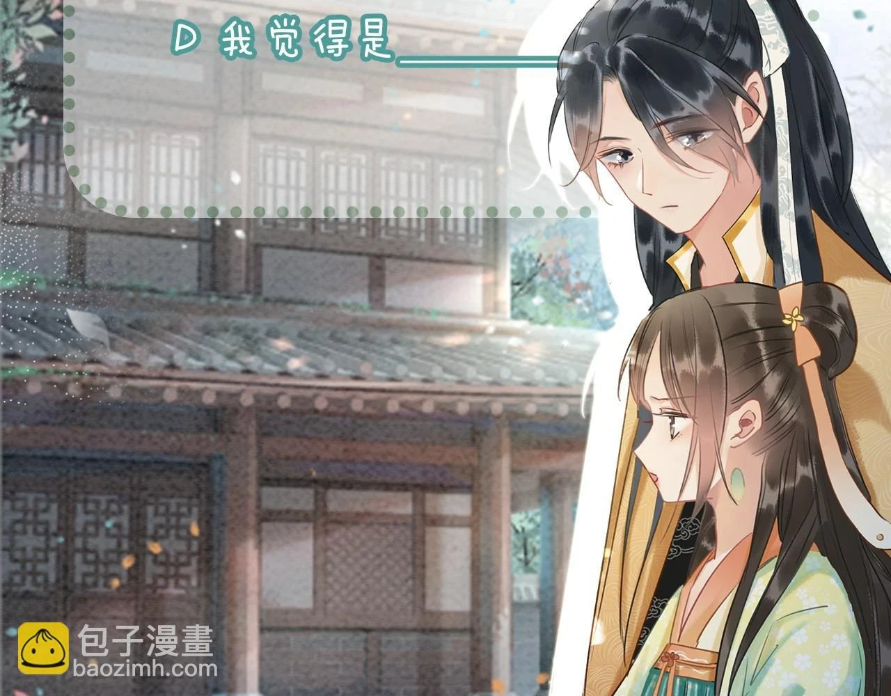 第128话 是人是妖都没关系152