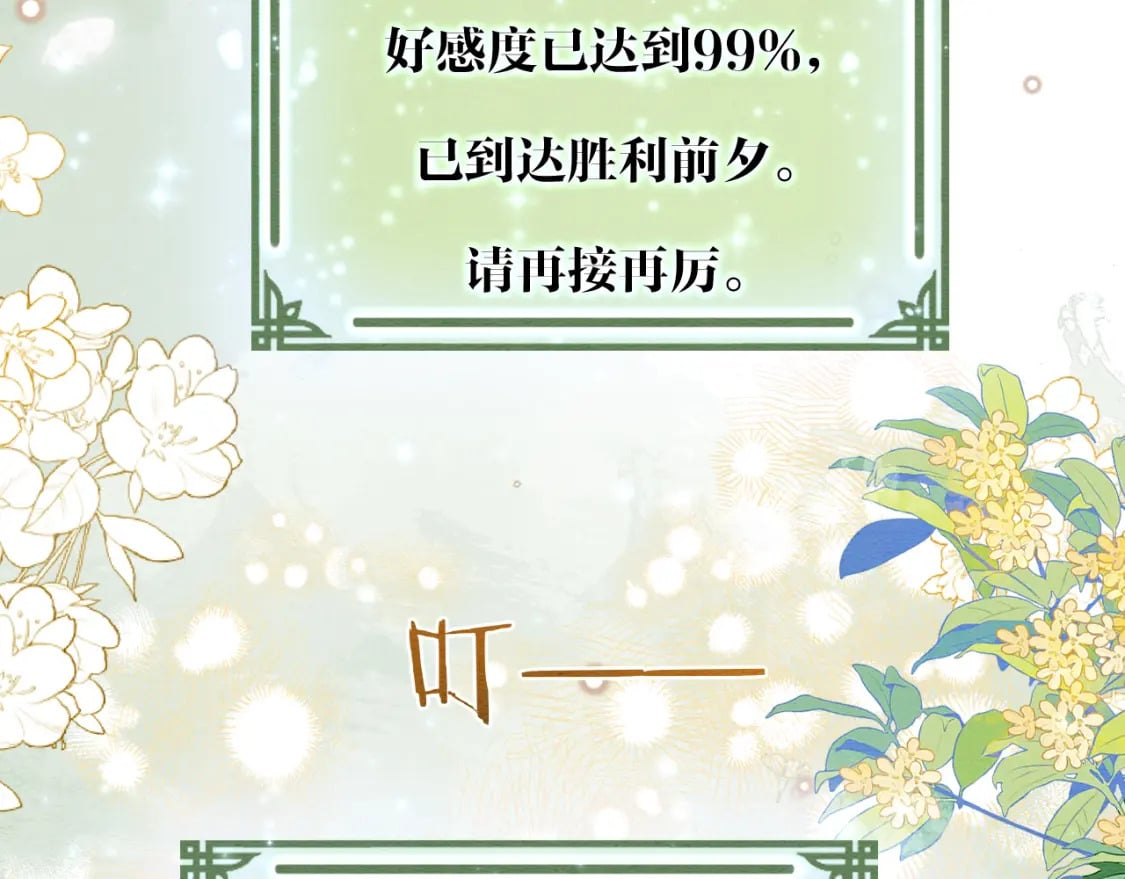 第137话 触发过去的“钥匙”7