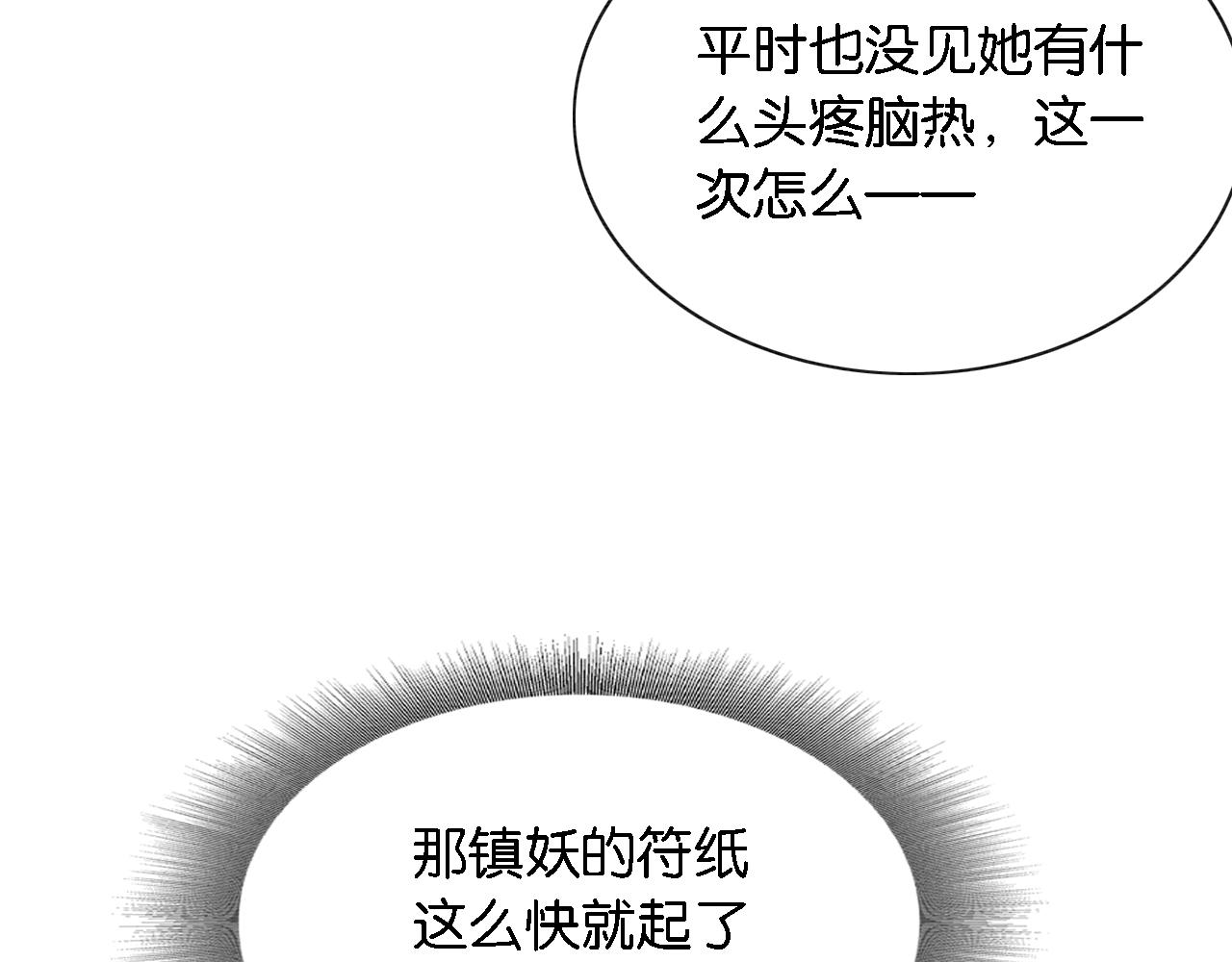 第76话 她盯着我干什么！18
