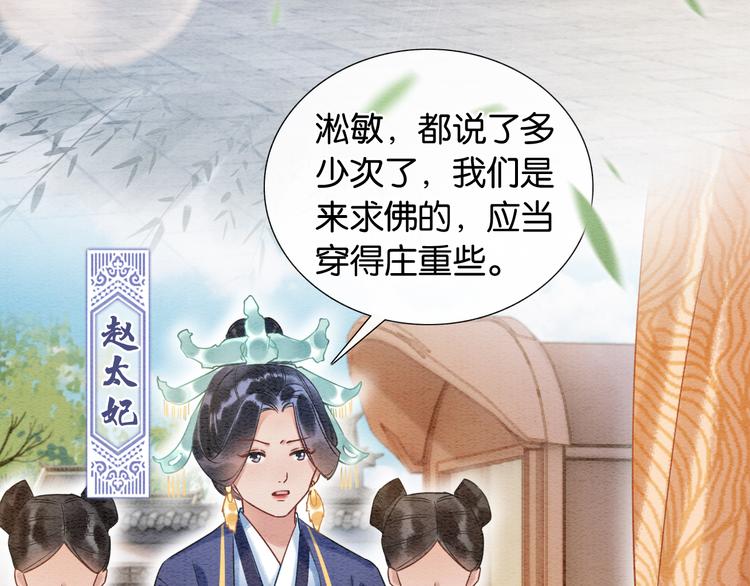 第30话 黑莲花脸红红79