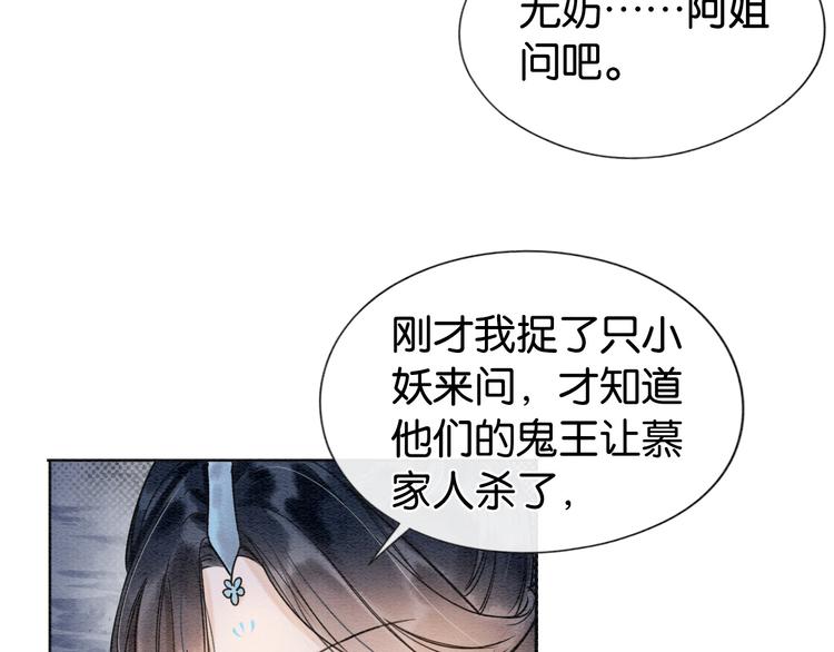 第19话 没想到我会依靠她……77