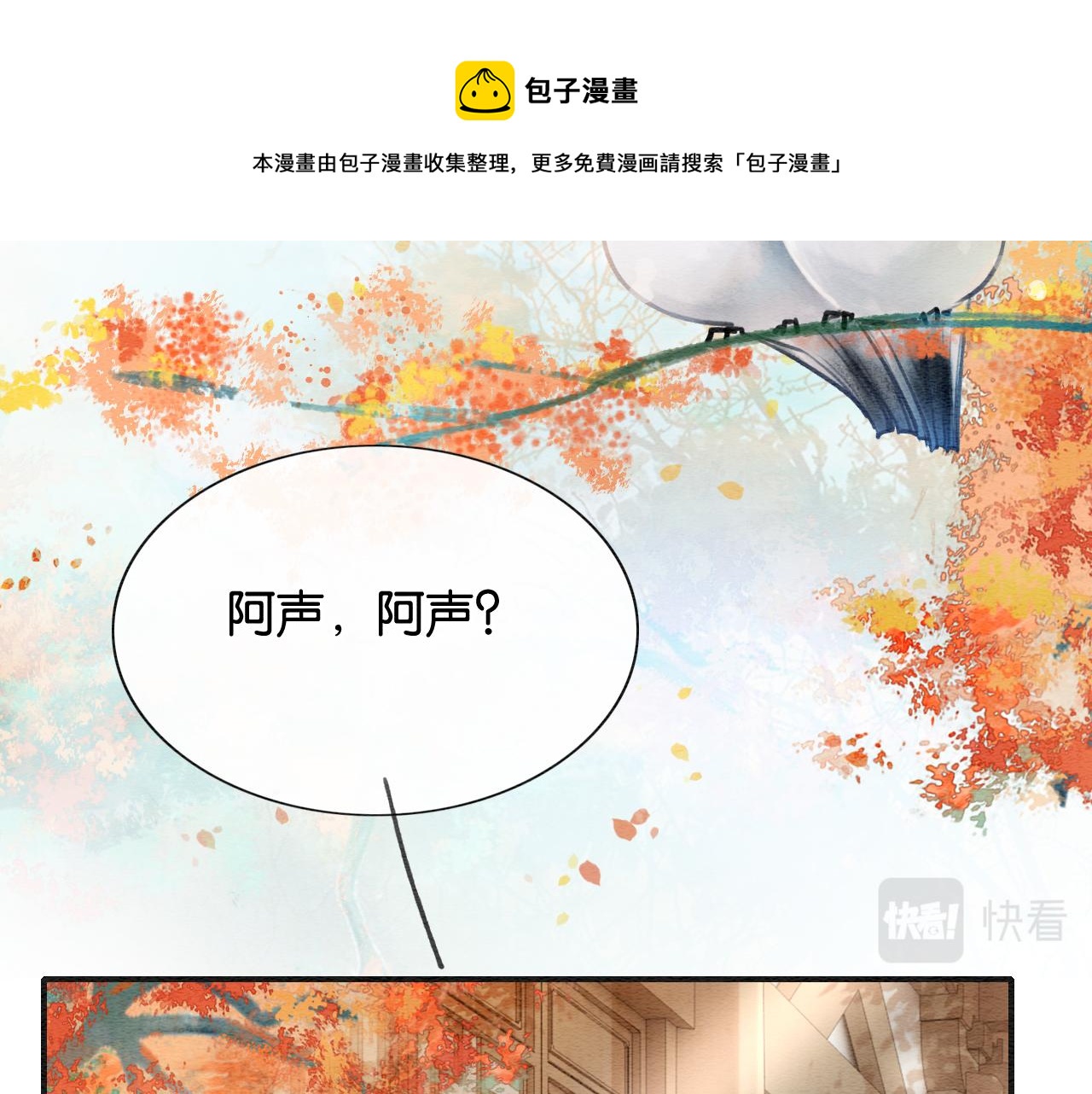 第75话 妙妙主动献吻！74