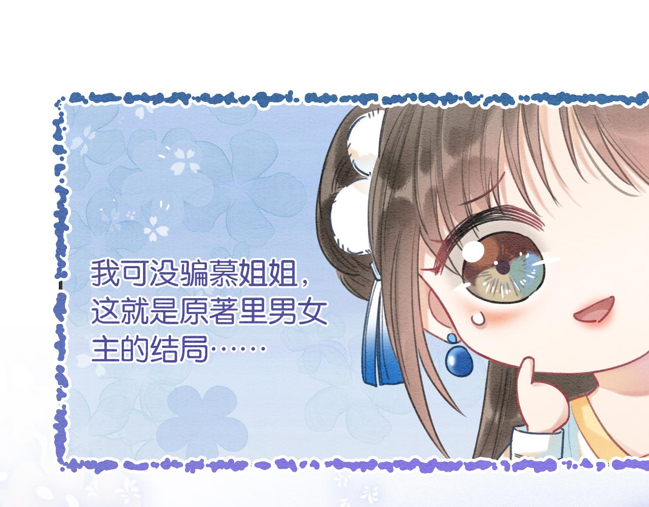 第85话 梦境里发糖~108