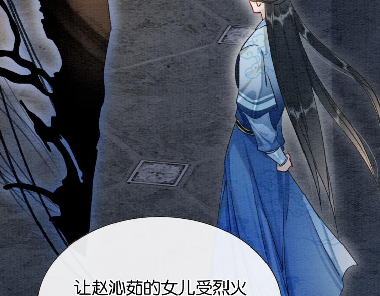 第57话 陶荧的复仇40