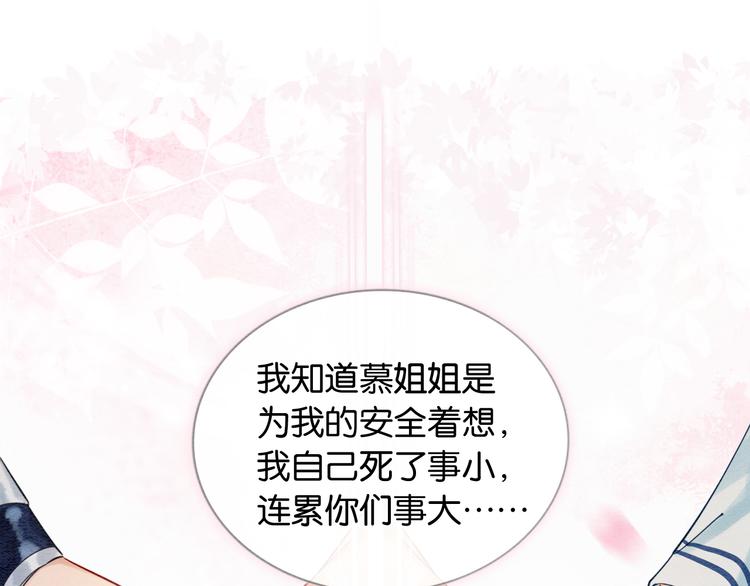 第10话 主动送礼物！77