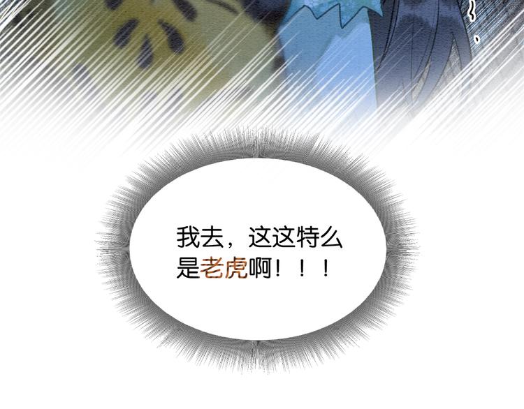 第37话 慕声求妙妙掩护109