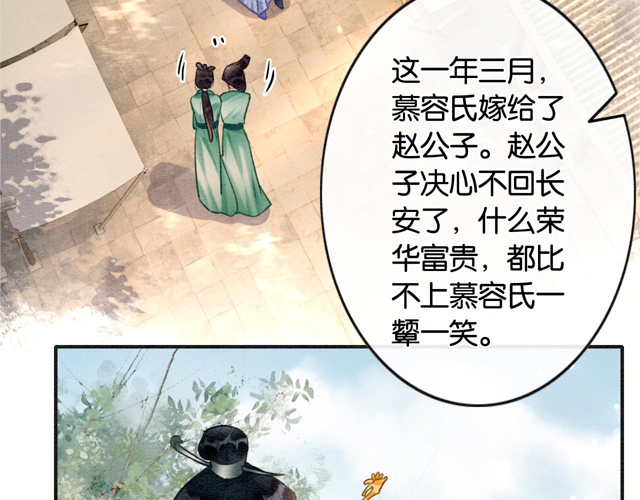第117话 子期40