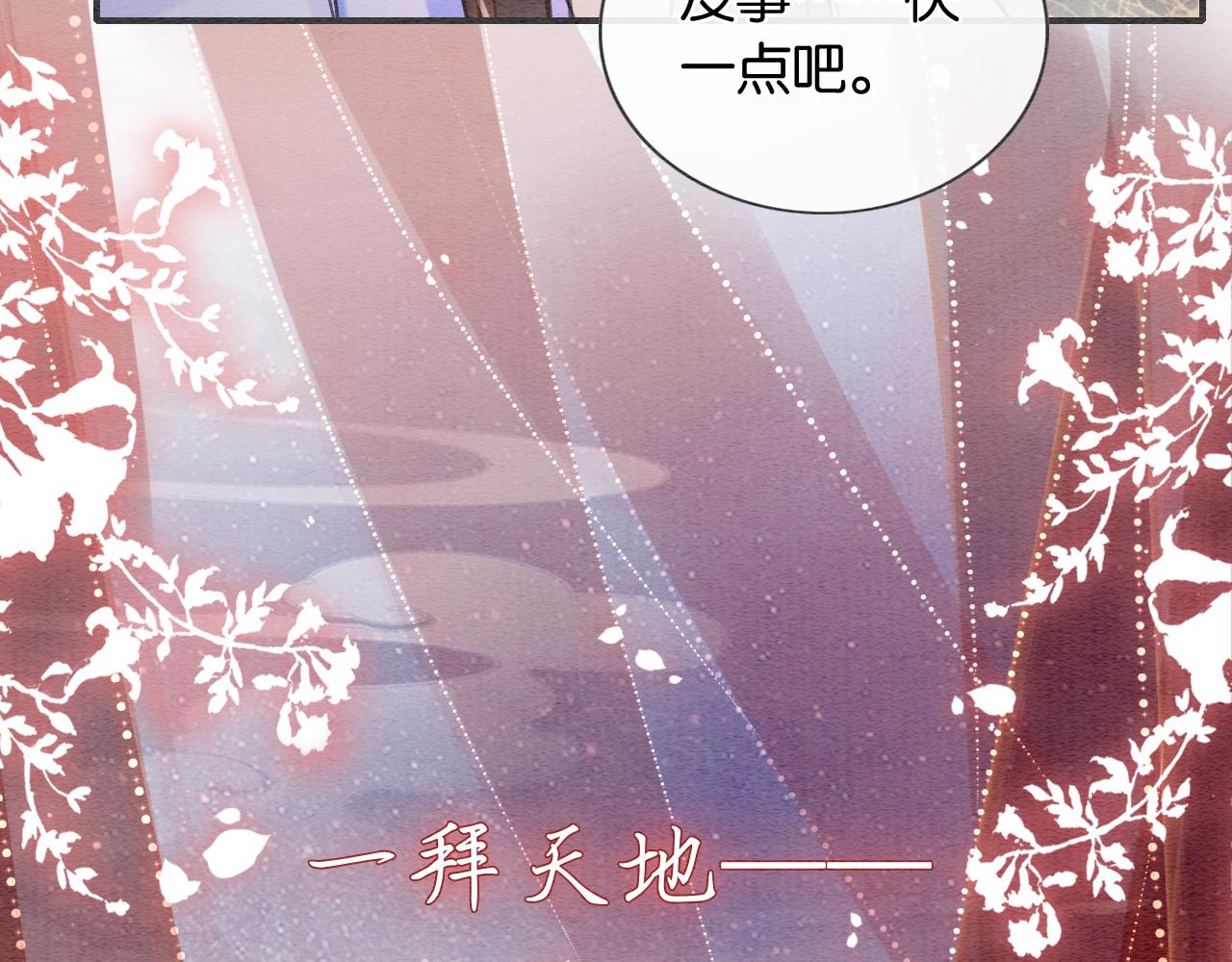 第109话 大婚73