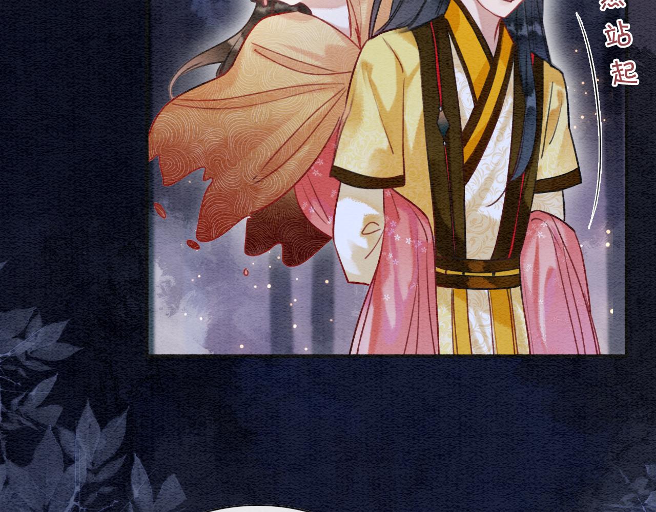 第67话 黑莲花给妙妙穿披风86