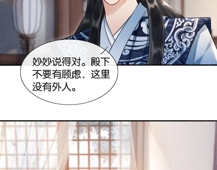 第40话 帝姬的梦73