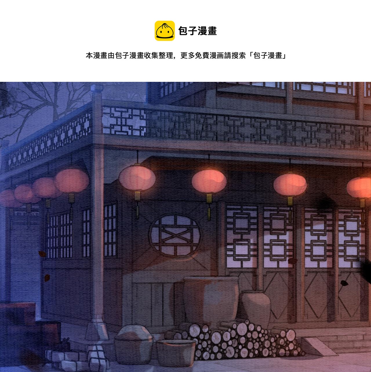 第78话 大妖现身！20