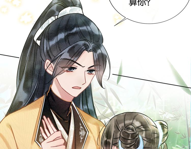 第21话 妙妙的闺中密事50