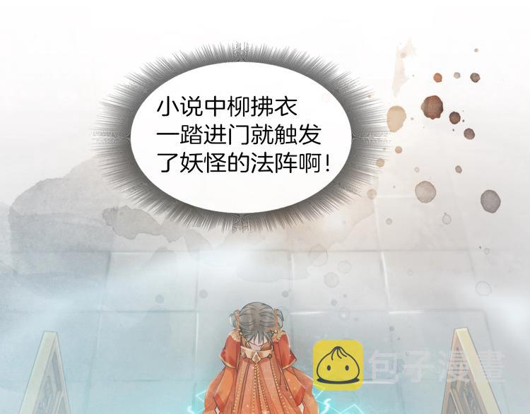 第1话 这么轻易就穿越了？！61